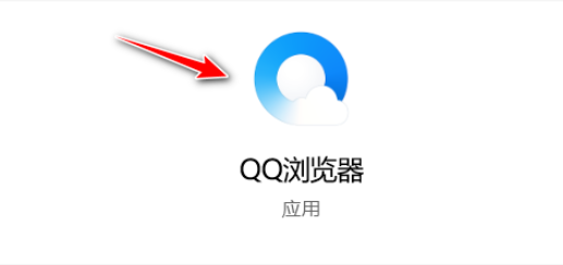 经验分享QQ浏览器设置主动防御教程介绍