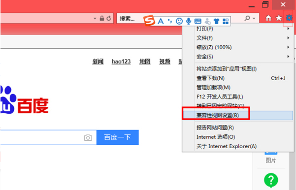 经验分享IE浏览器找不到兼容模式怎么办（ie浏览器兼容模式找不到怎么设置）