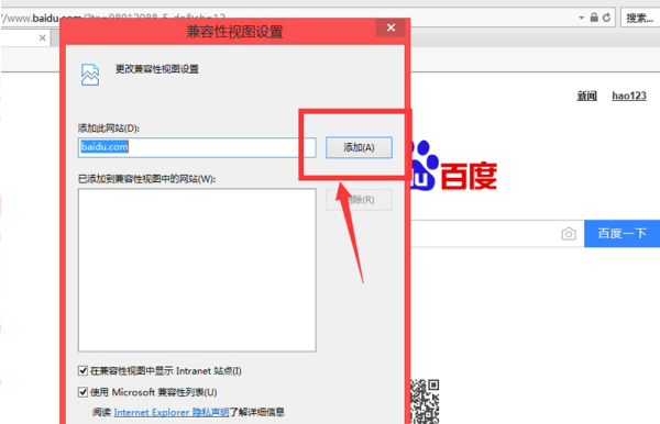 经验分享IE浏览器找不到兼容模式怎么办（ie浏览器兼容模式找不到怎么设置）