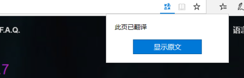 经验分享IE浏览器怎样翻译网页（ie浏览器有翻译网页的功能吗）