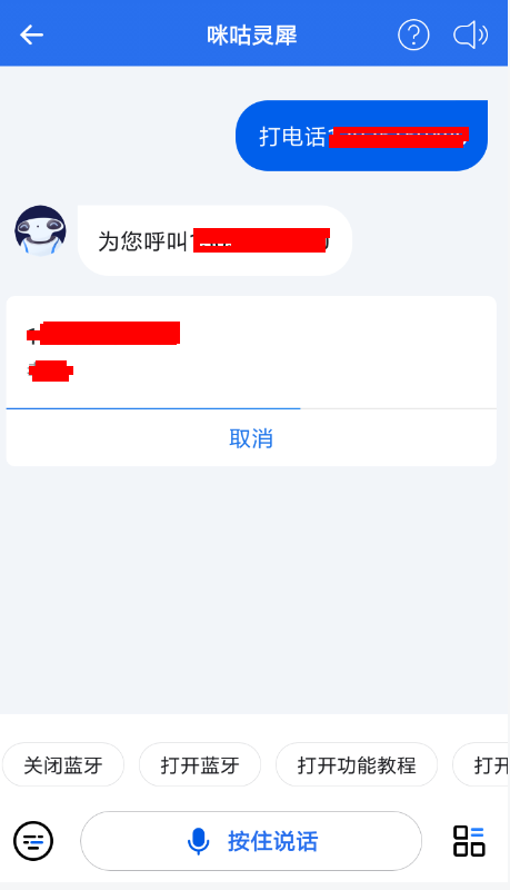 经验分享咪咕灵犀中打电话具体操作流程