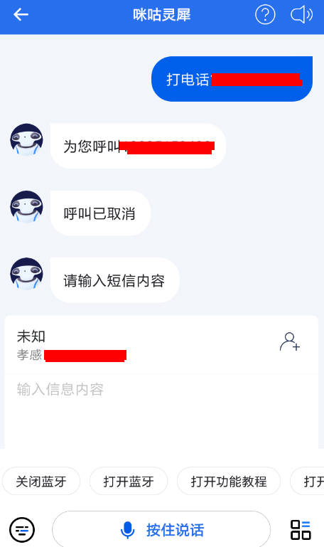 经验分享咪咕灵犀中打电话具体操作流程