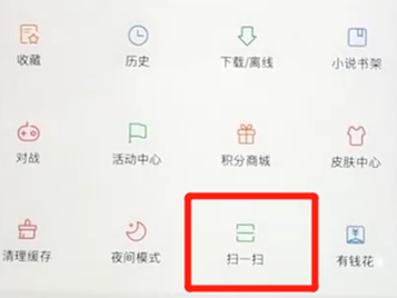 经验分享百度app中找到扫一扫功能入口具体操作步骤
