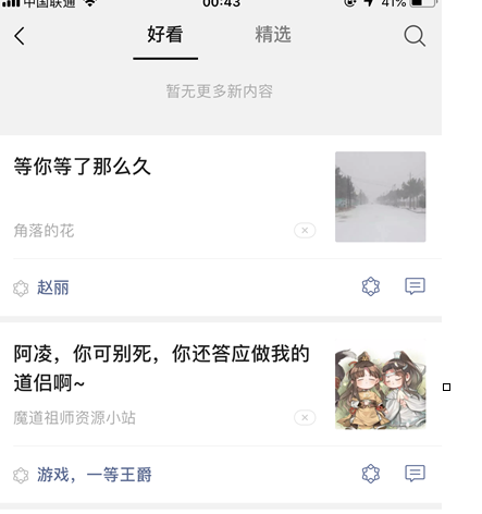 经验分享微信7.0中查看好友收藏文章具体步骤介绍