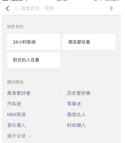 经验分享微信7.0中查看好友收藏文章具体步骤介绍