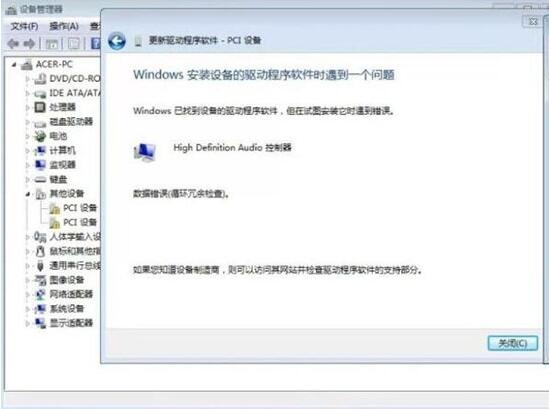 经验分享win7电脑提示数据错误循环冗余检查具体解决步骤