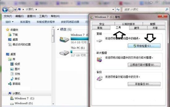 经验分享win7电脑提示数据错误循环冗余检查具体解决步骤