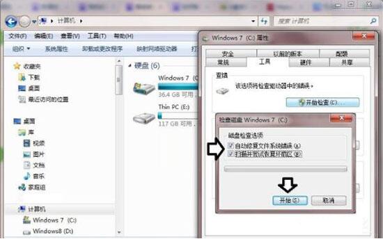 经验分享win7电脑提示数据错误循环冗余检查具体解决步骤