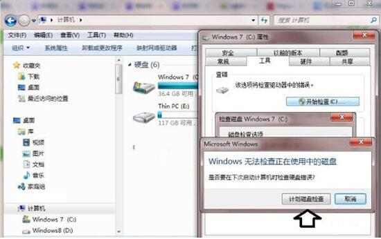 经验分享win7电脑提示数据错误循环冗余检查具体解决步骤