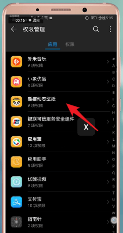经验分享熊猫动态壁纸设置浮悬具体流程介绍