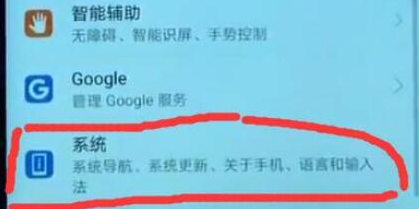经验分享荣耀v20恢复为出厂设置具体操作步骤