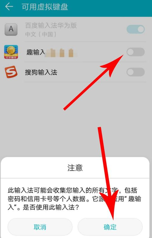 经验分享趣输入app具体使用步骤介绍