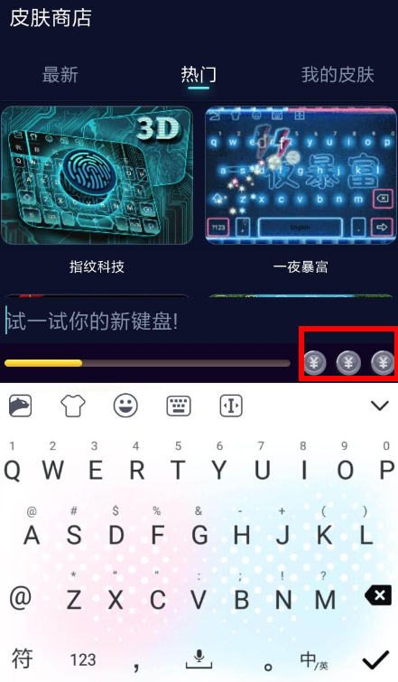 经验分享趣输入app具体使用步骤介绍