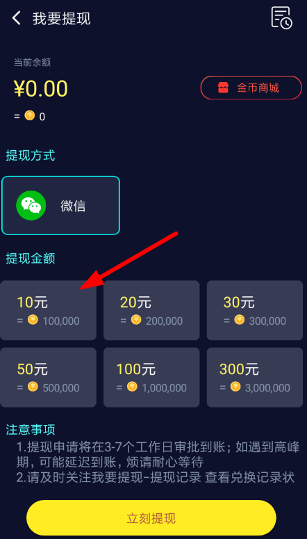 经验分享趣输入app具体使用步骤介绍