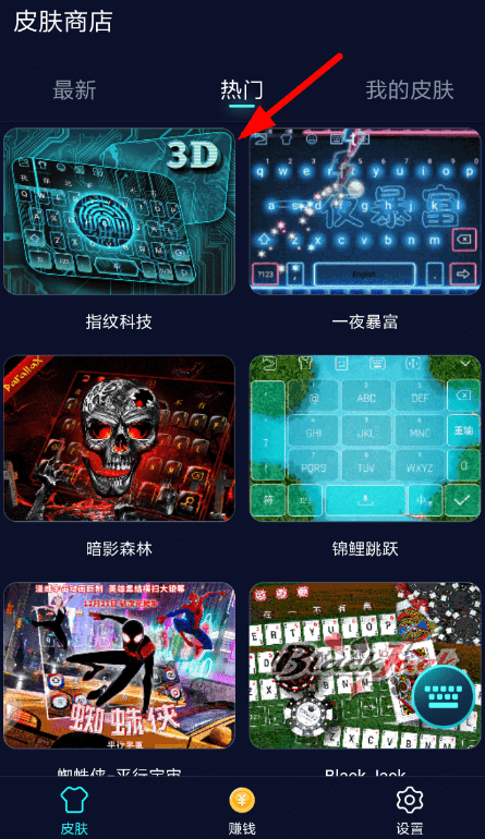 经验分享趣输入app具体使用步骤介绍
