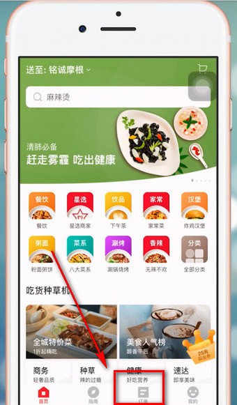 经验分享饿了么星选中投诉具体操作方法