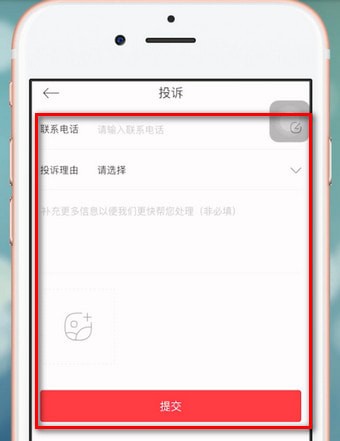 经验分享饿了么星选中投诉具体操作方法