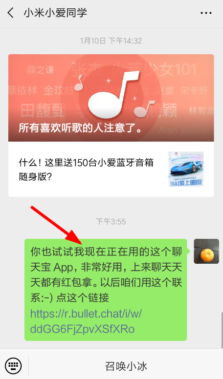 经验分享聊天宝中邀请好友具体流程讲述