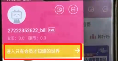 经验分享哔哩哔哩中答题转正具体操作步骤