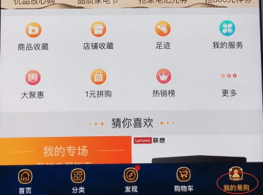 经验分享苏宁易购APP将银行卡删掉基础操作（苏宁易购app银行卡绑定在哪里）