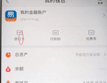 经验分享苏宁易购APP将银行卡删掉基础操作（苏宁易购app银行卡绑定在哪里）