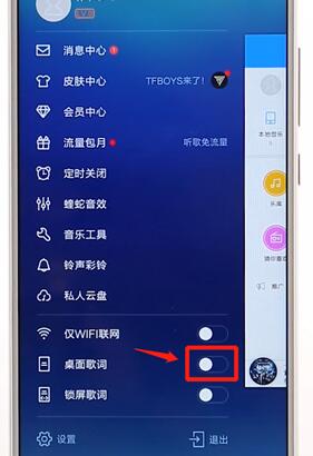 经验分享在酷狗音乐里将桌面歌词打开操作过程