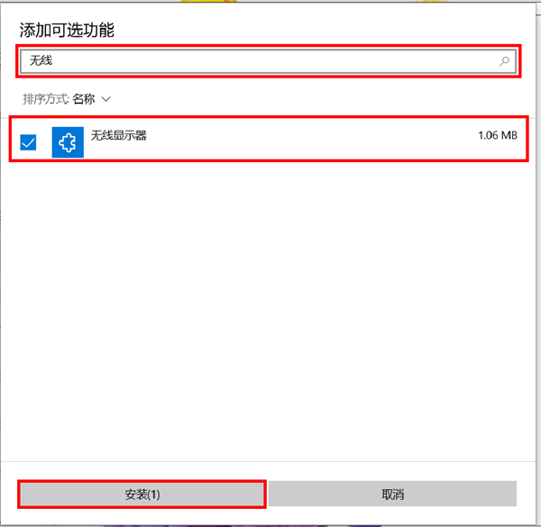 经验分享华为笔记本怎么开启无线投屏