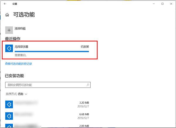 经验分享华为笔记本怎么开启无线投屏