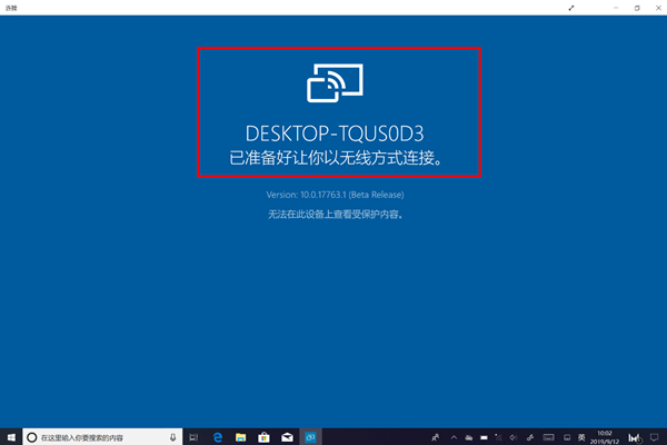 经验分享华为笔记本怎么开启无线投屏
