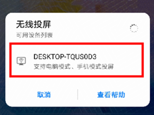 经验分享华为笔记本怎么开启无线投屏