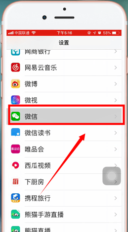 经验分享微信扫一扫不能获取摄像头数据处理操作过程