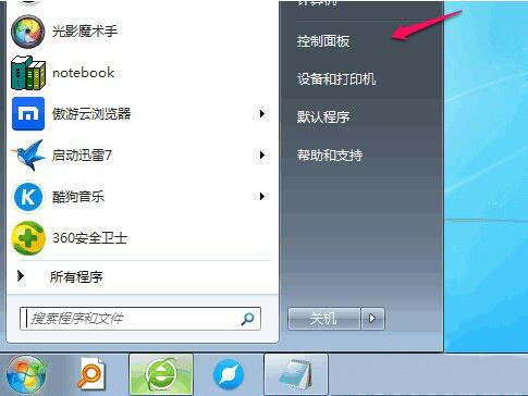 经验分享win7电脑中将多余输入法删掉具体操作步骤