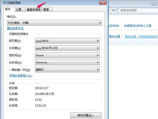 经验分享win7电脑中将多余输入法删掉具体操作步骤