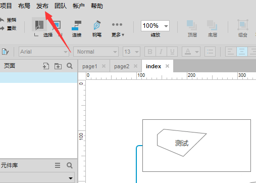 经验分享Axure8将原型生成HTML文件具体操作步骤