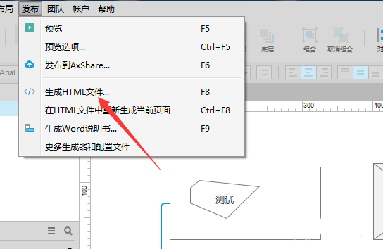 经验分享Axure8将原型生成HTML文件具体操作步骤