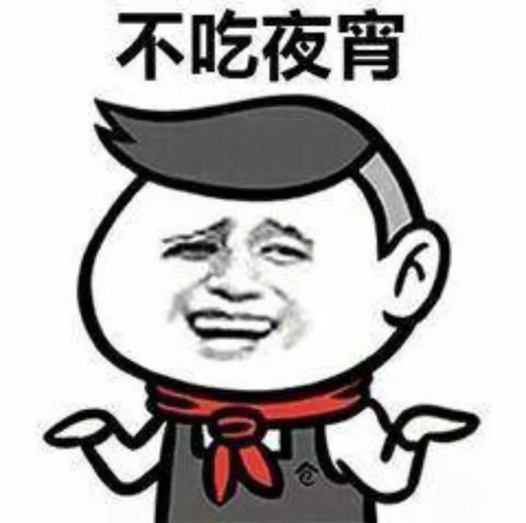 经验分享抖音只要坚持每天早睡早起不熬夜表情包