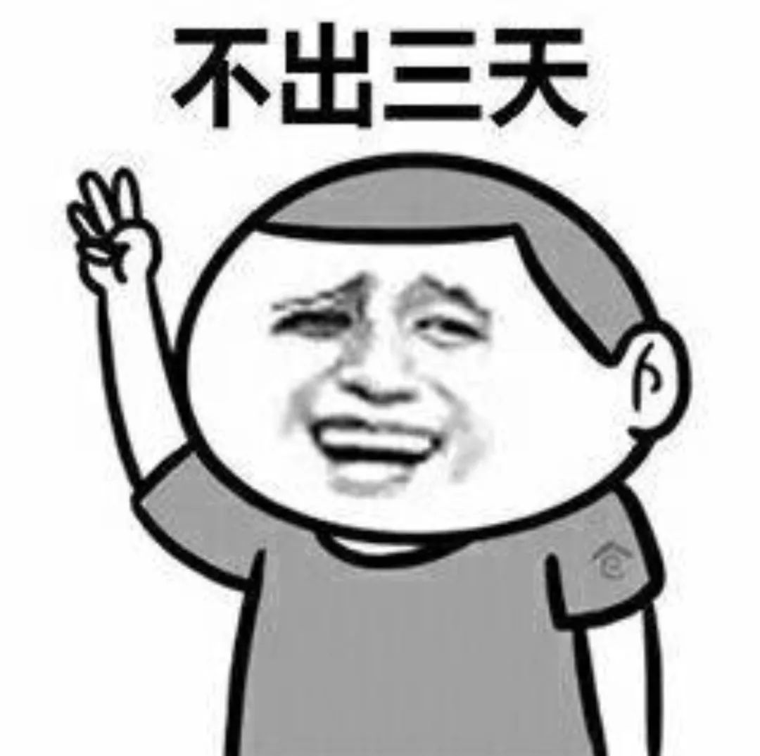 经验分享抖音只要坚持每天早睡早起不熬夜表情包