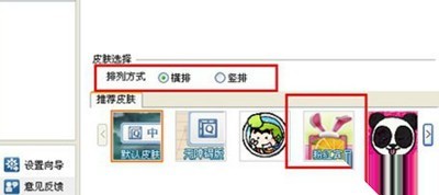 经验分享QQ拼音输入法自定义图片具体操作流程