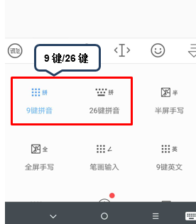 经验分享联想z5s切换九键具体操作步骤
