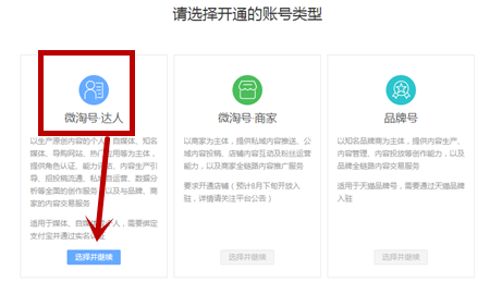 经验分享淘宝头条中申请写手具体操作流程