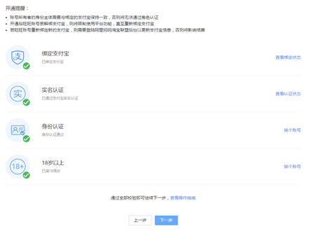 经验分享淘宝头条中申请写手具体操作流程