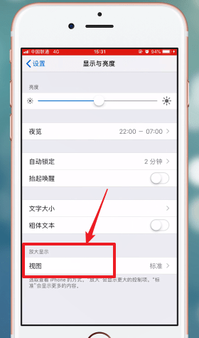 经验分享在苹果手机里将图标变大操作流程