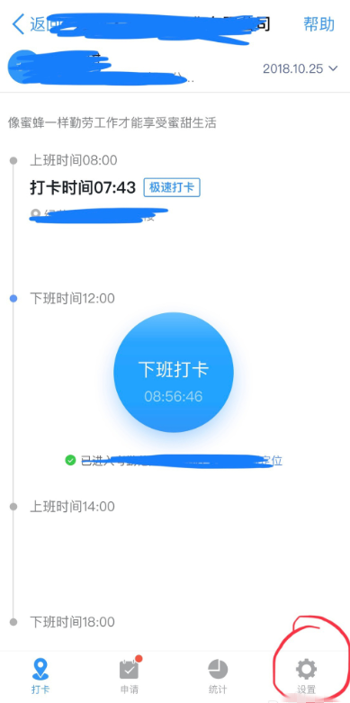 经验分享钉钉APP设置允许外请打卡具体操作步骤