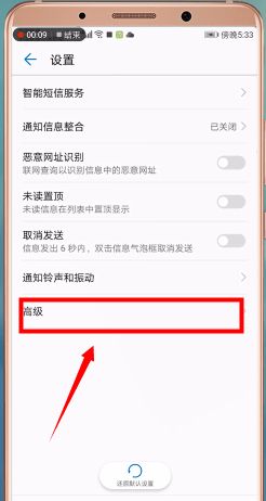 经验分享在华为手机里给短信加密操作过程