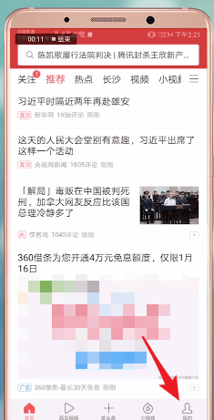 经验分享头条号注销具体操作方法介绍