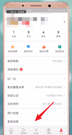 经验分享头条号注销具体操作方法介绍