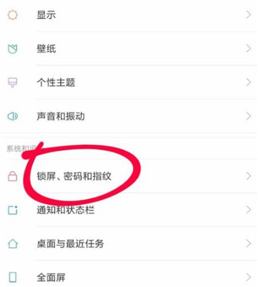 经验分享小米9设置人脸解锁的具体操作方法