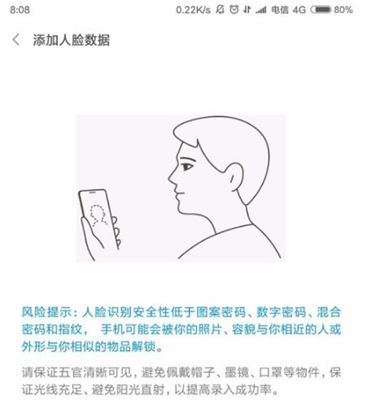 经验分享小米9设置人脸解锁的具体操作方法