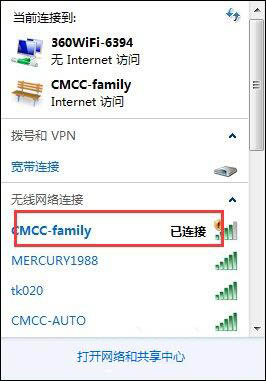经验分享win7系统中连接cmcc之后cmcc登陆界面跳不出来具体处理步骤
