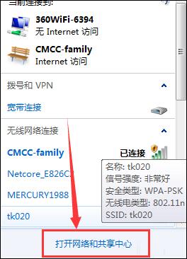 经验分享win7系统中连接cmcc之后cmcc登陆界面跳不出来具体处理步骤